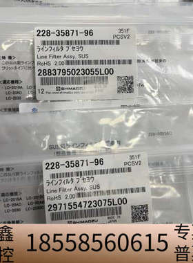 岛津228-35871-96在线过滤器，！适用于L
