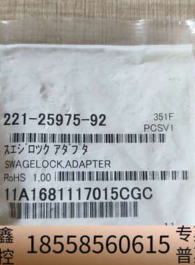岛津气相配件 221-25975-92 SWAGELOCK，.议价