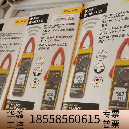 福禄克393FC数字数字钳形表，