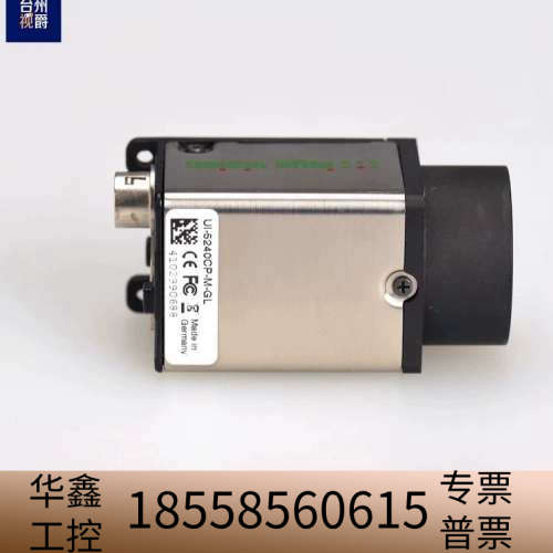 IDS UI-5240CP-M-GL 单色 CMOS 工业相.议价