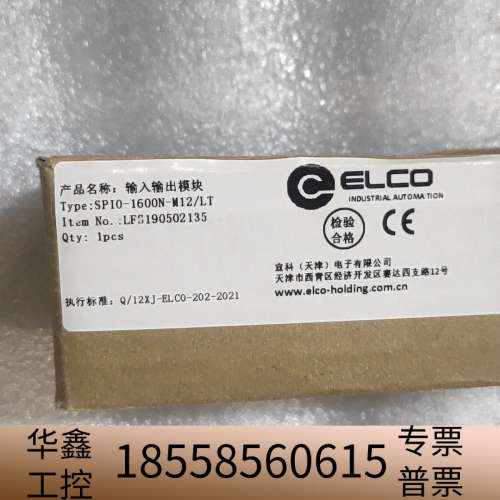 ELCO输入输出模块，型号SPIO-1600N-M1