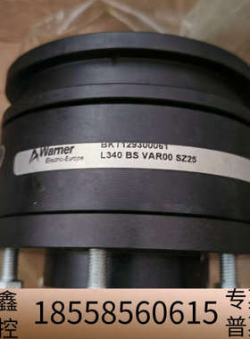 WARNER L340 BS VAR00 SZ25 扭矩限制