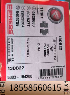 ELPRESS 13DB22模块