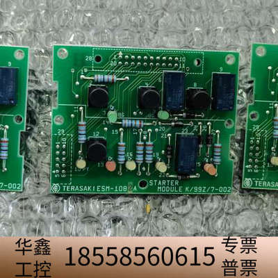 TERASAKI ESM-1082A启动模块电路板，ST.议价