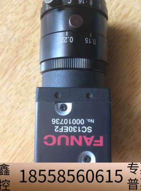 FANUC工业相机SC130EF2 B/W，进