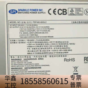 工控主机电源全汉FSP460 60GLC.议价