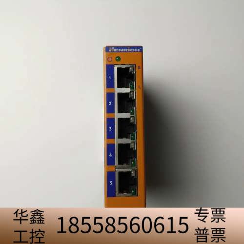 恒启Henrich工业网络交换机HES5B-24VDC，感兴.议价