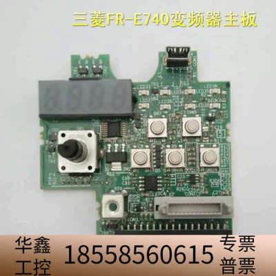 E70CB15B变频器主板控制板CPU板FR-E740拆