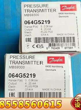 丹佛斯MBS9300  064G5219带可