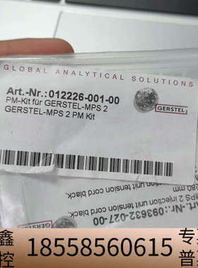 GERSTEL多进样器CTC维护，，