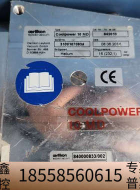 Leybold Coolpower 10 MD 制冷机