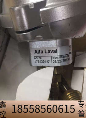 Alfa Laval 1764391-01.议价