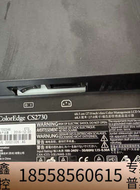 艺卓coloredge cs2730专业显示器片