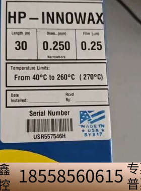 ！HP-INNOWAX色谱柱，型号19091