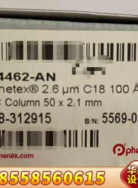 飞诺美00B-4462-AN超高效液相色谱柱，Kinet