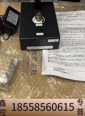 FUNATECH FY-18L/FY–18N便捷式.议价