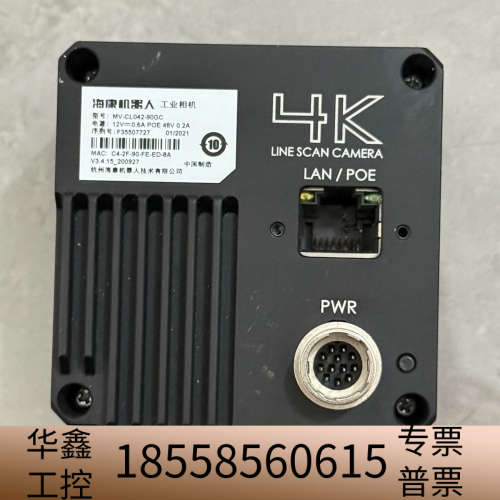 工业相机MV-CL042-90GC,线扫4K彩色相机,成.议价