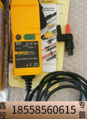 福禄克fluke i310S交直流电流钳议