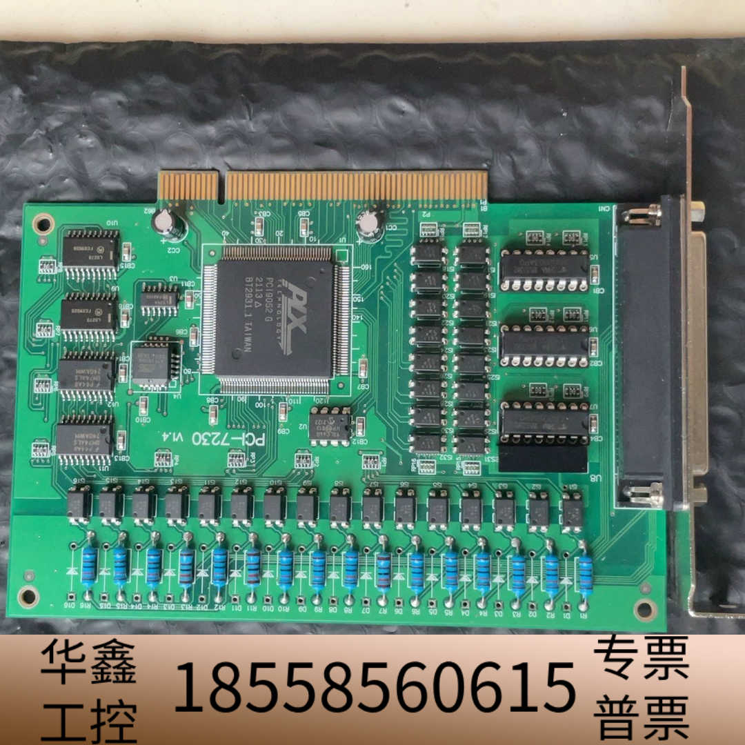 PCI-7230数据采集卡,PCI9052G,机器视觉,.议价