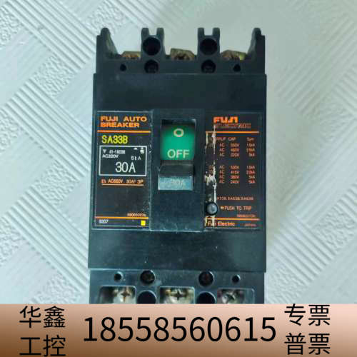 SA33B 30A空气开关断路器，，.议价