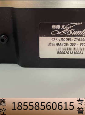 朝阳光LED专用微型光纤光谱仪ZYG5000