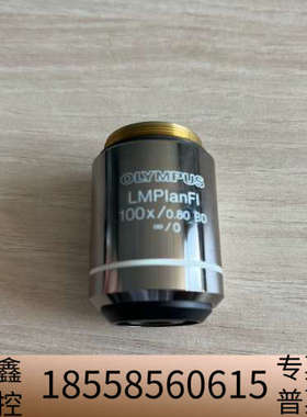 OLYMPUS奥林巴斯LMPlanFl 100X/0.80