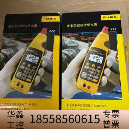 F772毫安级过程钳形表