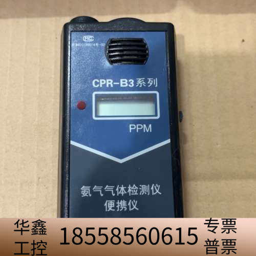 CPR-B3系列氨气气体检测仪便携仪， 没.议价