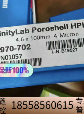 色谱柱695970-702.议价