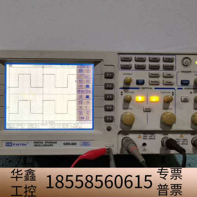 instek数字示波器  GDS-820   150M示波器