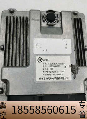 共轨柴油机控制器：型号EC36514AX003  EC805.议价