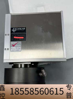 SCANLAB施肯拉hurrySCAN30激光振镜，10