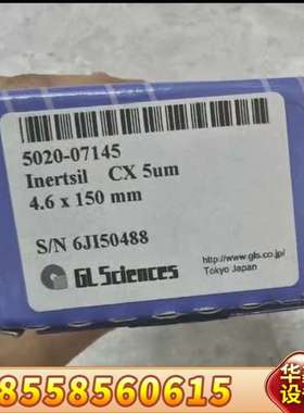 岛津技尔5020-07145液相色谱柱，Inertsil?