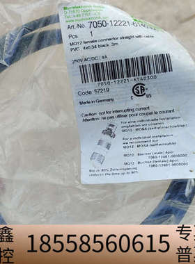 MURR穆尔 7050-12221-6140300锁止插头线.议价