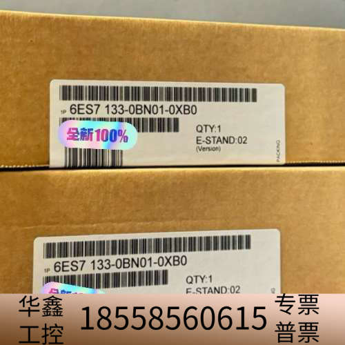 出两个PLC模块，型号是6ES7 133-0BN.议价