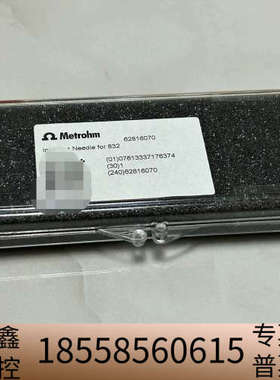 Metrohm 万通 Injection Needle