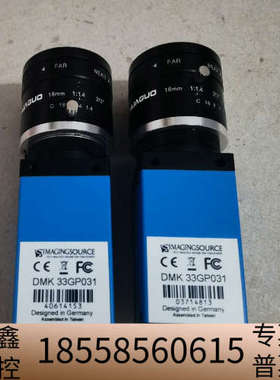 映美精DMK33GP031五百万像素黑白工业相机 500万像