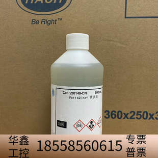 哈希HACH试剂230149-CN铁试剂