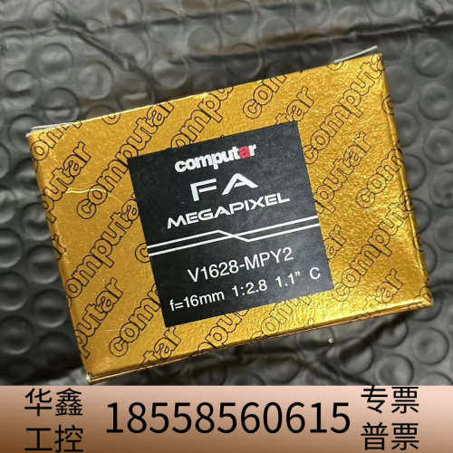 Computar/康标达，型号：V1628-MPY2 16m