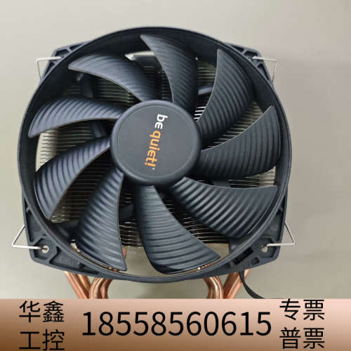 必酷bequiet散热器PUREROCK台式电脑风冷静音CP.议价