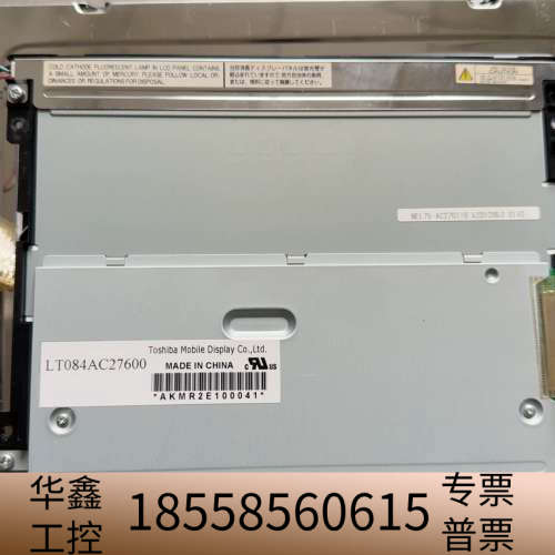 LT084AC27600东芝8.4寸液晶显示屏