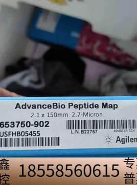 分析色谱柱，货号653750-902