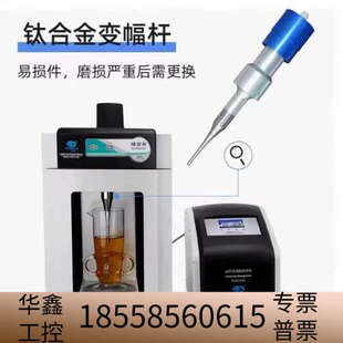 宁波新芝超声波变幅杆细胞破碎仪SCIENTZ-llD J