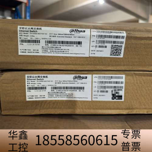 大华DH-S5500-48GT4GF-AC 48口千兆交换机.议价