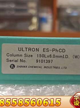 【手性柱】ULTRON ES-PHCD手性液相色谱柱，规格1