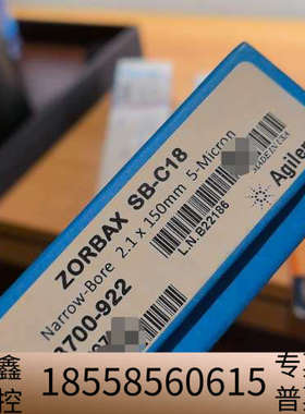液相色谱柱，883700-922，SB-C18 Nar