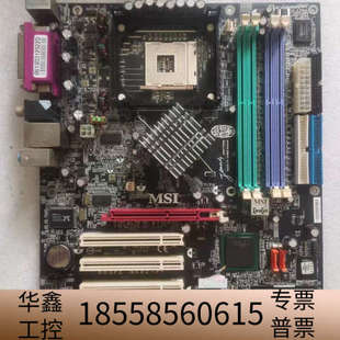 865PE 发货 Neo2 主板 .议价 微星