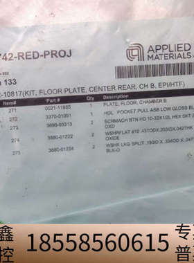 应用材料 SPDF配件 底板中后部 CH B EPI/HT