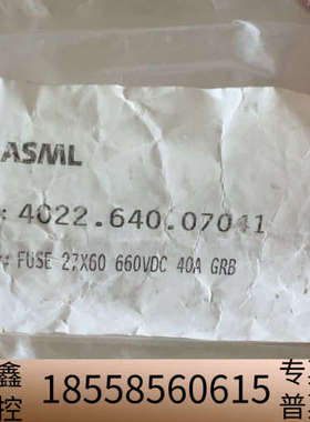 ASML保险丝 FUSE 27X60 660VDC 40.议价