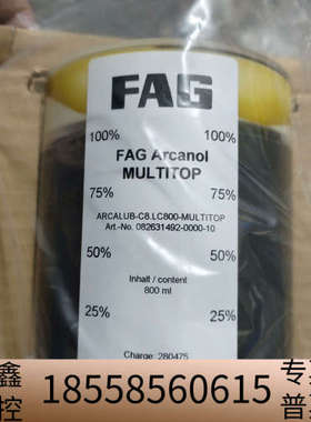 轴承润滑油脂，FAG Arcanol MULTITOP原